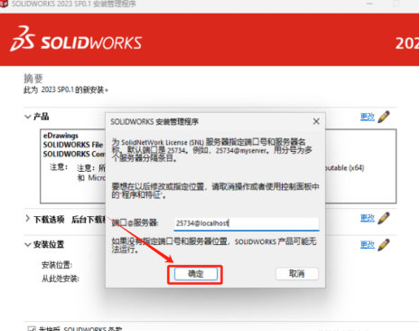 solidworks激活序列号